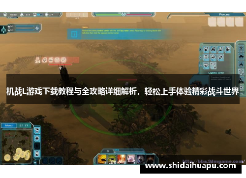 机战L游戏下载教程与全攻略详细解析，轻松上手体验精彩战斗世界