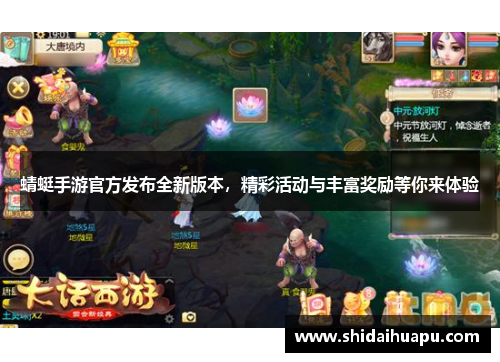 蜻蜓手游官方发布全新版本，精彩活动与丰富奖励等你来体验